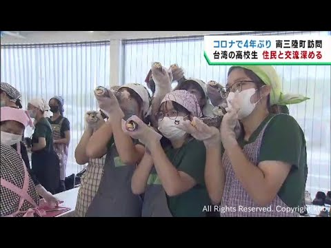 Inspirados pelo apoio à recuperação de desastres causados ​​pelo terremoto, estudantes taiwaneses visitam a cidade de Minamisanriku, Miyagi, e interagem com os moradores