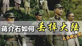 [問卦] 1948國民政府官員高學歷為何輸給共產黨?