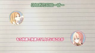 [MyGO] 爽世：說到被警察局聯絡，會聯想到小祥呢