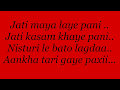 Jati Maya Laye Pani lyrics||1974 ad||sing karaoke||track with lyrics