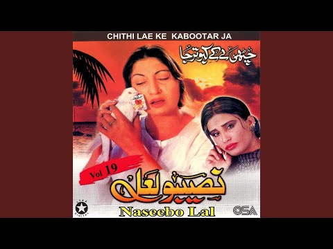 Chithi Le Ke Kabootara Ja