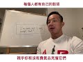 #AskKenneth | 點解我會學普通話?