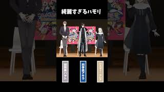挨拶が綺麗にハモる加賀美ハヤトと四季凪アキラ【切り抜き/にじさんじ】