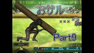 【実況】　おサルの本気　『Cat Meow Meow』Part9