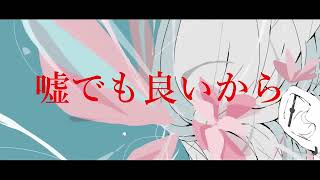 腐りかけた夢.  作画:ノーコピーライトガール様