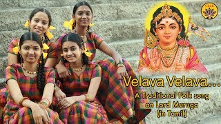 Velava Velava | Folk Song On Lord Muruga | Vande Guru Paramparaam