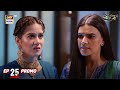 Meray Hi Rehna Episode 25 | Promo | Syed Jibran | Areej Mohyudin | ARY Digital Drama