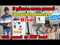 3 Phase Man Panel Installation Review Hindi 63A Panel 10kw Load 3 Phase Panel Connection