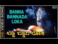 Banna Bannada Loka Video Song Ekangi V Ravichandran Shankar Mahadevan