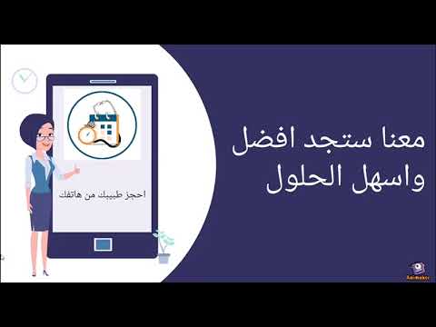 أحجز طبيبك في مدينة الموصل