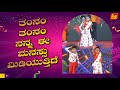 Tamnam Tamnam Nan E Manasu From The Movie Eradu Kanasu At Chikballapura Utsava 2023 SRI TV