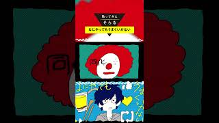 なにやってもうまくいかない-cover / そらる short ver.