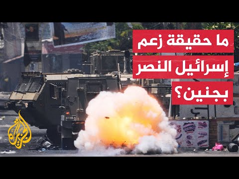ماذا حقق نتنياهو من العملية العسكرية في جنين؟
