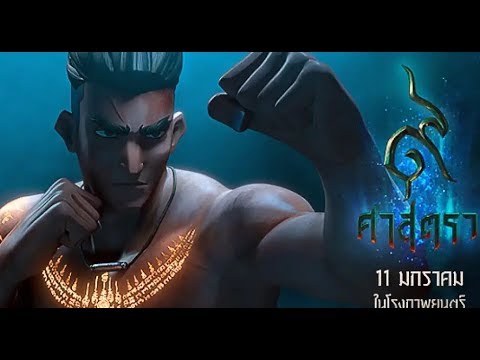 The Legend Of Muay Thai: 9 Satra (2018) Trailer