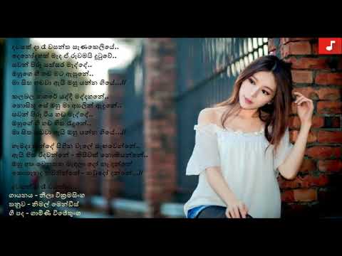 Dawasak Da Ra Wasantha Sanakeliye - Neela Wickramasinghe | දවසක් දා රෑ වසන්ත - නීලා වික්‍රමසිංහ