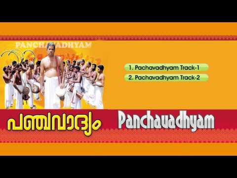പഞ്ചവാദ്യം | PANCHAVADHYAM | Kerala Cultural Programs | Audio Jukebox