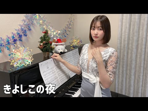 Silent Night(きよしこの夜)【高音質】ペダル付TukinoAira's Piano Cover/ピアノ/piano /弾いてみた(ChristmasAiraPiano#3)アンコール放送