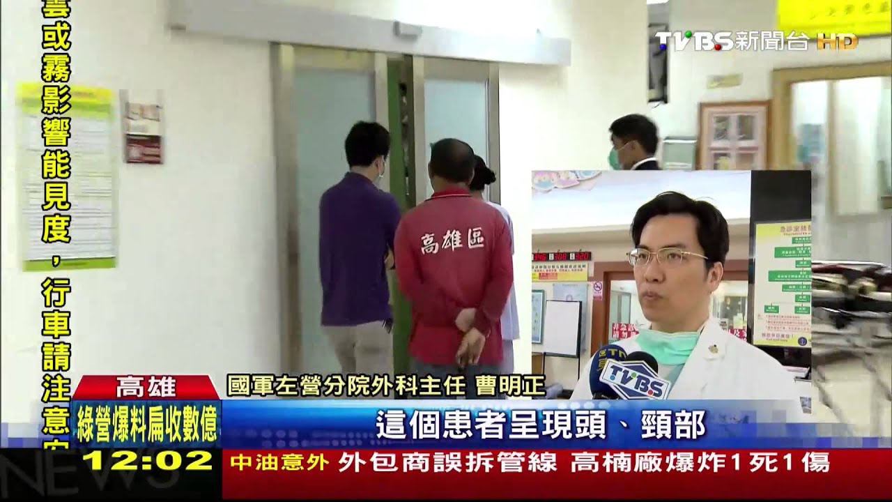 外包商誤拆管線! 中油高楠廠1人遭炸死