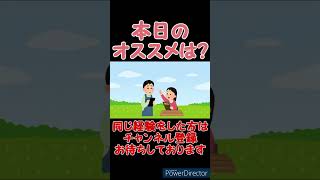【コント】本日のオススメは？【あるある】#shorts