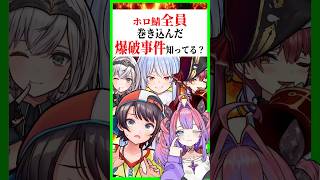 【衝撃】ホロ鯖全員を巻き込む完全犯罪を知っているか？〔兎田ぺこら/宝鐘マリン/大空スバル／綺々羅々ヴィヴィ/白銀ノエル／ホロライブ切り抜き／Vtuber／ホロライブコラボ〕