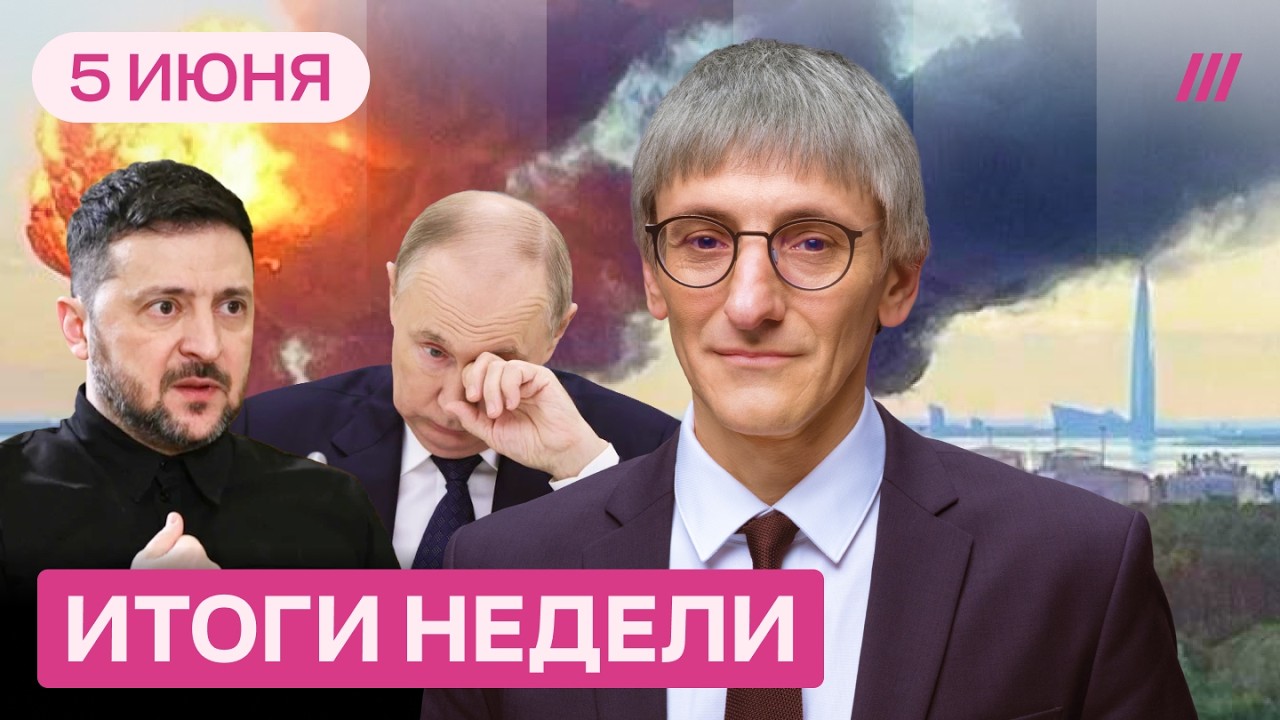 Бессилие Путина. Зеленский обратился к россиянам. Топливный коллапс. Элита н