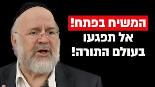 מצמרר: הרב רוזנבלום בקריאה נדירה "אל תתקרבו לעולם התורה, המשיח עומד להגיע"‼ (הרב ברוך רוזנבלום) - התמונה מוצגת ישירות מתוך אתר האינטרנט יוטיוב. זכויות היוצרים בתמונה שייכות ליוצרה. קישור קרדיט למקור התוכן נמצא בתוך דף הסרטון