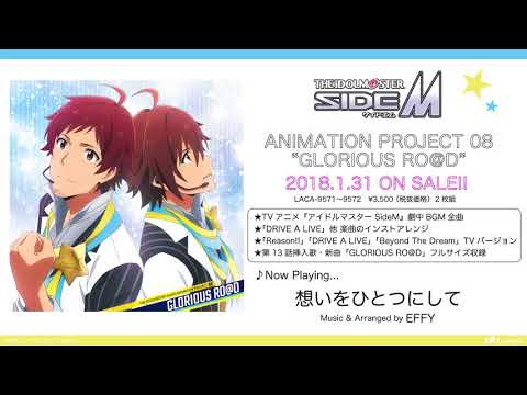 TVアニメ『アイドルマスター SideM』オリジナルサウンドトラック ...