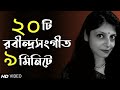 20 Rabindra Sangeet In 9 Minutes Rabindra Sangeet Mashup Rabindra Sangeet Medley Chaitali
