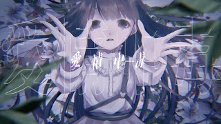 [Aira] 愛情中毒 / 初音ミク