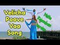 Velicha Poove Vaa Song Motta Rajendran Version