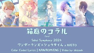 Cover art for Hakoniwa no Coral