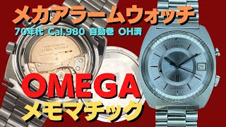 OMEGA クリスタル置時計 直径８ＣＭ OMEGA クリスタル置時計 直径8CM 【公式通販】