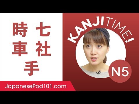 Kanji for Absolute Beginners JLPT N5 Level 1 How to Read and Write Japanese
