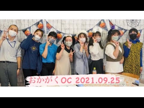 令和3年度9月オンラインオープンキャンパス動画