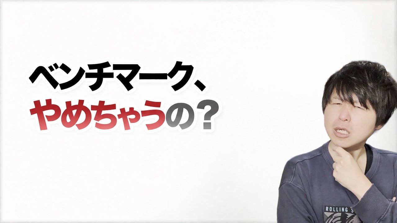 「ベンチマークやめる論」が増えてるけど、ちょっとまって。 / REDMAGIC 11 Pro の3D Markスコア偽装問題。