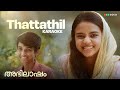 Thattathil Karaoke Abhilasham Saiju Kurup Thanvi Sreehari K Nair Shamzu Zayba