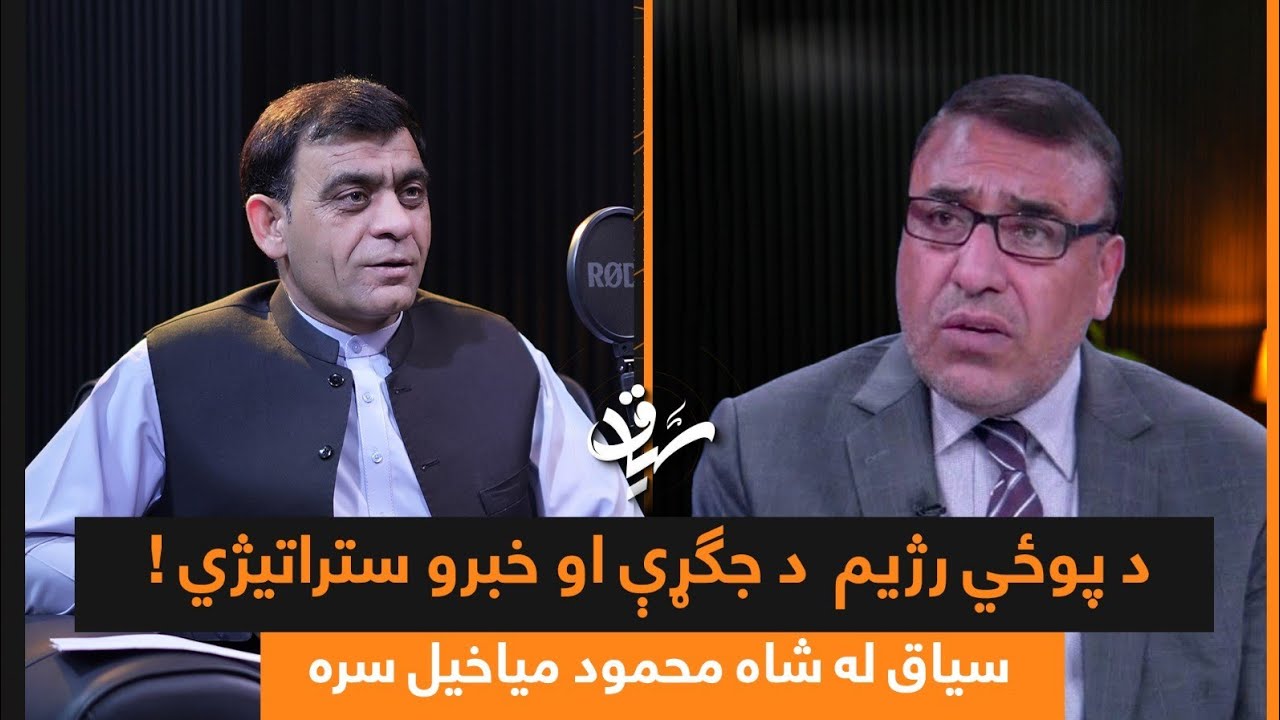 ناکام جګړه او ناشونې اهداف