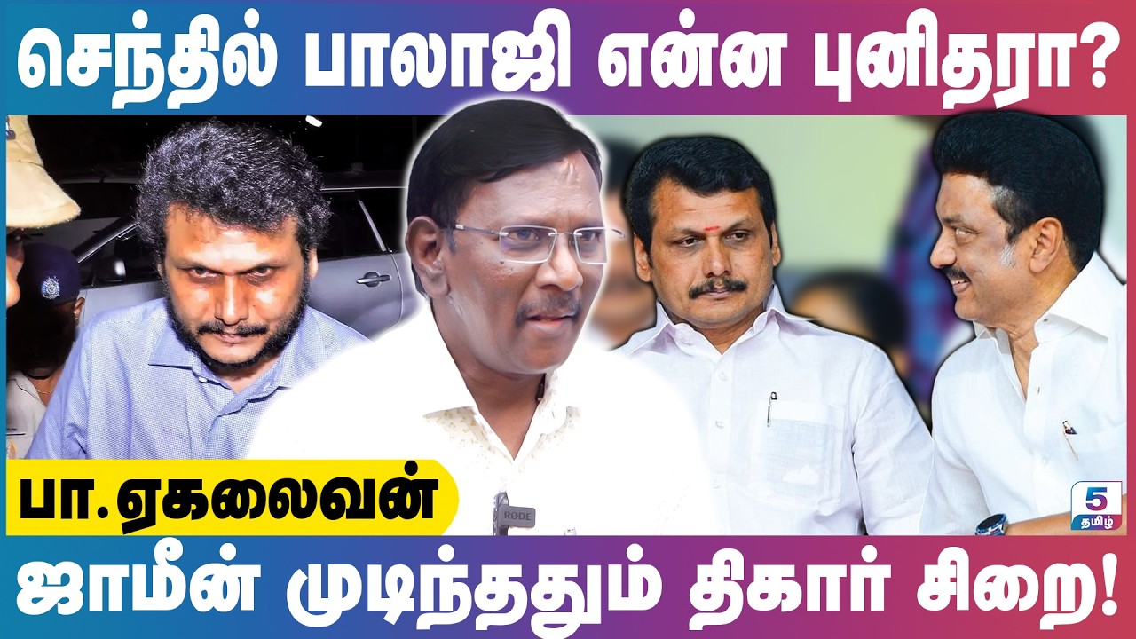 அடுத்து ஊழலில் சிக்கப்போகும் திமுகவின் முக்கிய அமைச்சர்கள் | Journalist Ekalaivan