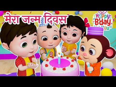 download lagu mp3 mp4 Happy Birthday Songs In Hindi For Kids, download mp3 Happy Birthday Songs In Hindi For Kids free download, download mp3 Happy Birthday Songs In Hindi For Kids