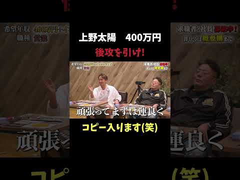 経済学科 後攻を引いて大谷さんをコピーして 【上野太陽】 希望年収400万円