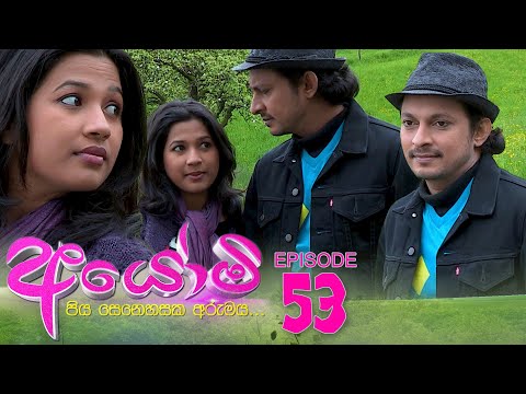 Ayomi | Episode 53 - (2022-03-24) | ITN
