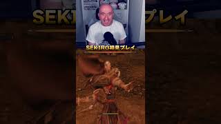SEKIRO初見プレイ頑張ってます　#隻狼 #Sekiro #セキロ #フロムソフトウェア #ソウルライク #パリィ #ゲーム実況 #プリバロン