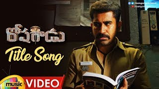 Roshagadu Title Full Video Song  Vijay Antony  Niv