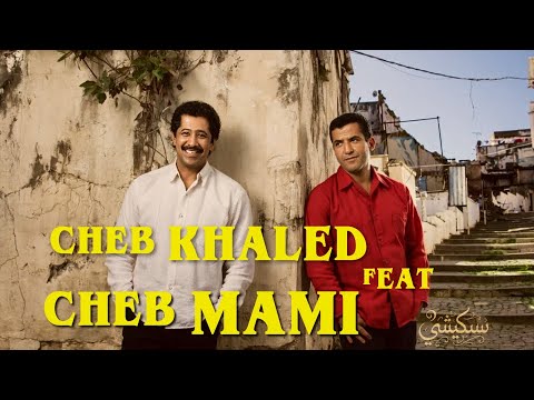 Cheb khaled x Cheb mami - MERYOULA (Alash alik) Video Clip and Remix