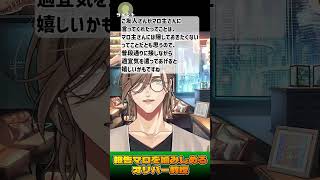 リスナーからの良い報告を聞いて一緒に喜んでくれるオリバー・エバンス教授【にじさんじ/切り抜き】