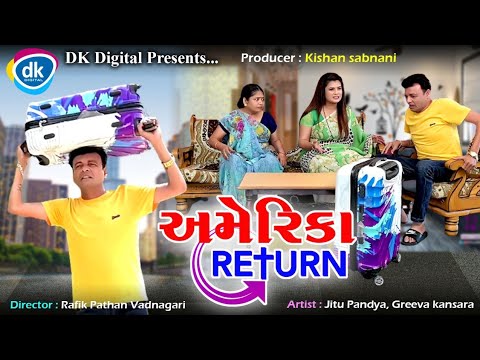 Jitu America Return - Jitu Mangu - Gujarati Jokes 2022 - Greeva Kansara - Dahod