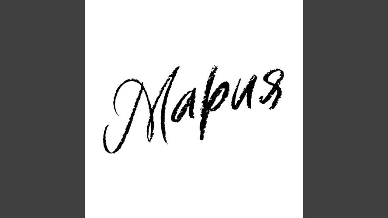 Иван Радуловски - „Мария“