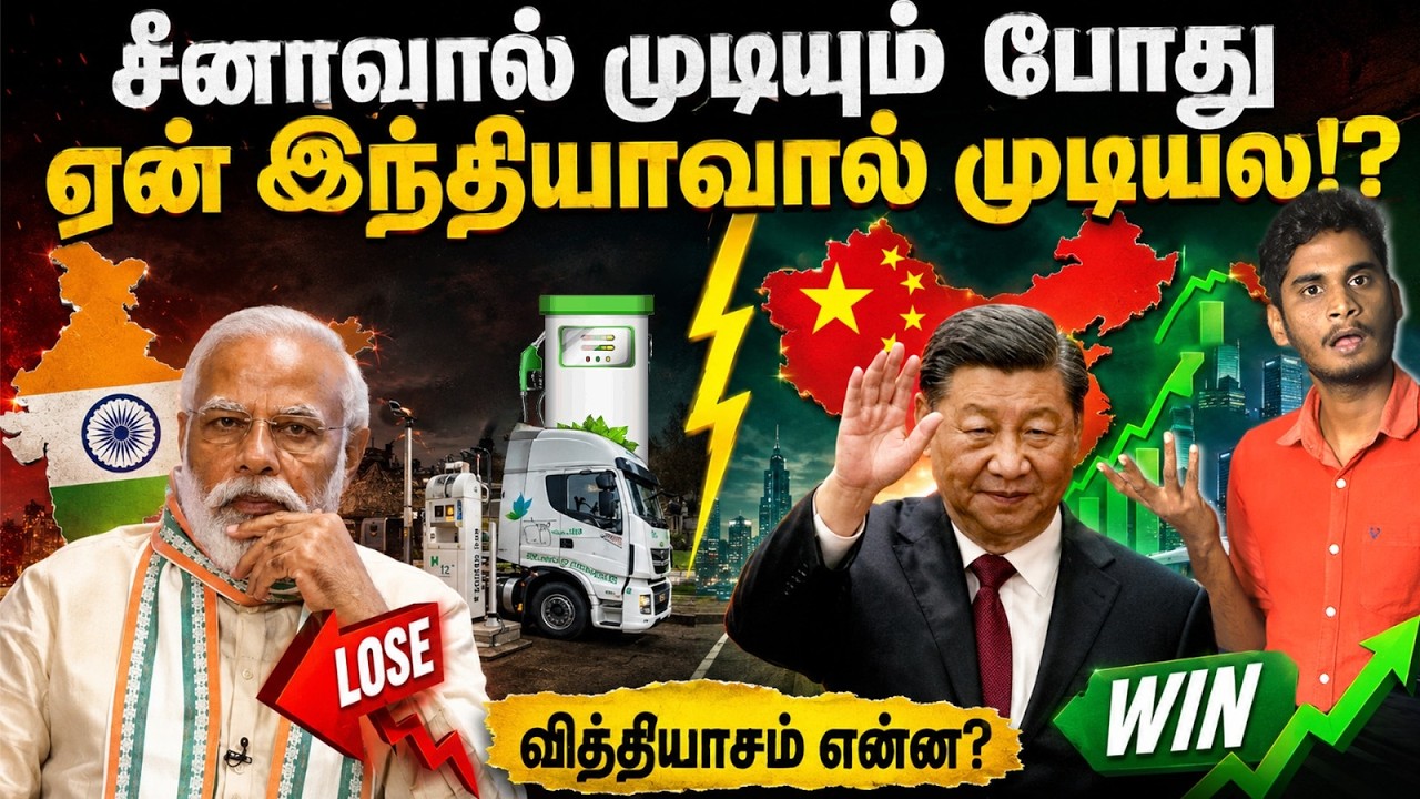 Petrol War China Vs India! | Why does India produce less Biogas than China? | Biogas India