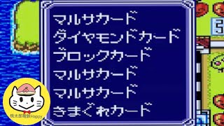 【桃太郎電鉄HAPPY】#9  61年目10月～ついに来た！マルサ3枚っ！次回チート使わせていただきます👵（罰ゲーム有り）  【夫婦】