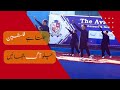 Labaik Ya Ekhwatuna Labaik Outstanding Performance The Avicenna Montessori School Karak